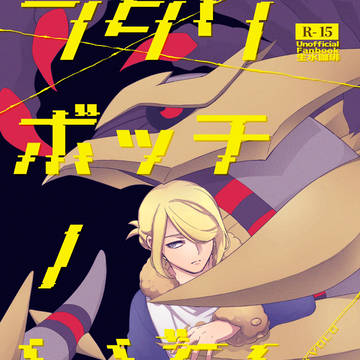 （通販開始）5/3新刊サンプル【ギラウォ】