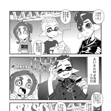 捗・オミコシにタコ乗ると顔変わってた噂