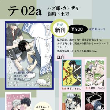 2025年5月3日スパコミ用お品書き