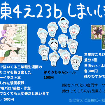 2025忍FESおしながき
