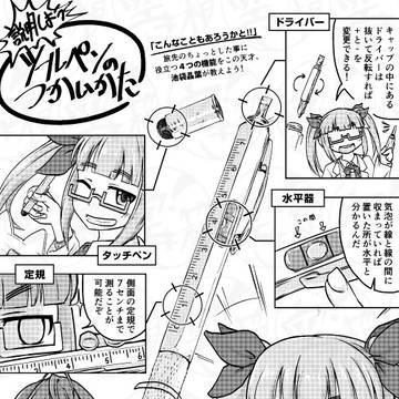 2024年の企画関係の絵