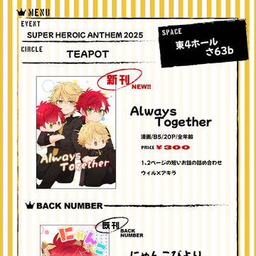 【5/4 SHA】お品書き＆サンプル