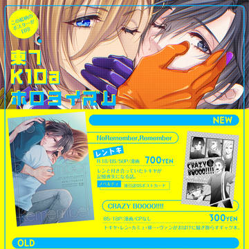 【プリコン】お品書き【新刊サンプル】