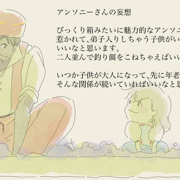 アンソニーさんが行く!
