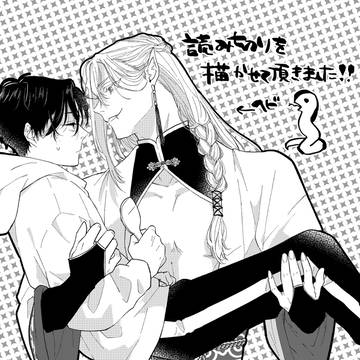 【商業BL】BABY vol.70 読み切り掲載のお知らせ