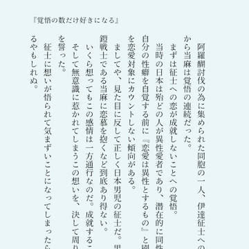 2025.5.3武装演舞　新刊