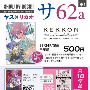 超むしょ2025お品書き
