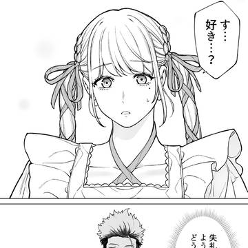 【会社と私生活】ひょっとして