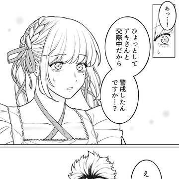 Page 2 thumbnail