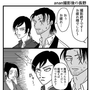 長野組詰め