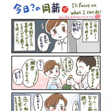 今日の岡薪 37