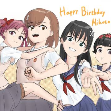 御坂美琴生誕祭2025