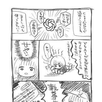 【blog】ChatGPT使い始めた