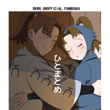 超忍FES.2025【利こま】新刊サンプル＆お品書き