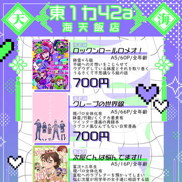 💜5/3 超忍FES.2025 おしながき💚