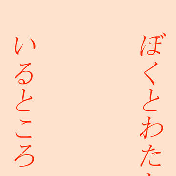【追記あり】 土井きり新刊サンプル