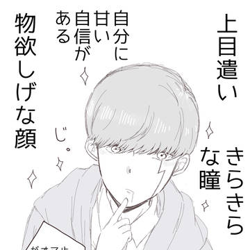マッシュルX落書き纏め