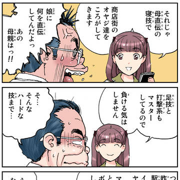 『関ヶ原いくさの闘い』大家さん⑤