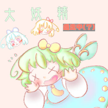 例大祭22 新刊表紙
