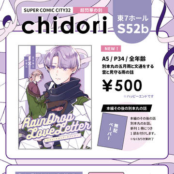 【5/4 スパコミ２日目】　新刊サンプル・おしながき