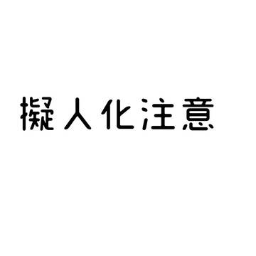 スマ擬詰め