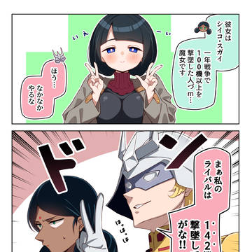 マウントをとる大人
