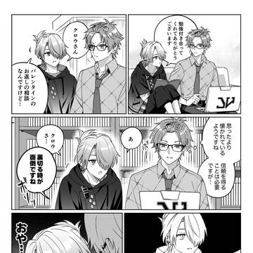 ヨルタナ漫画まとめ