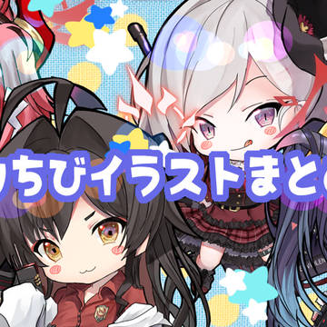 ブルアカちびイラスト第10弾