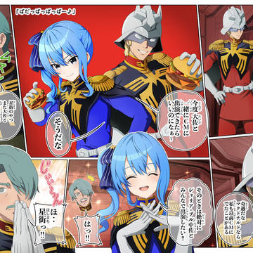 機動戦士ガンダム 彗星の斧 第4話