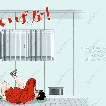 SUPERRTS!!2025新刊　「こいばな！」くろやち
