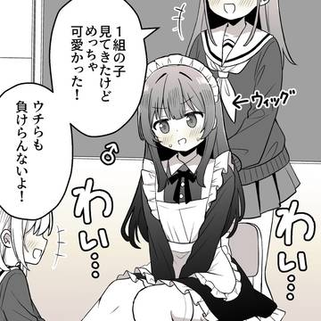 文化祭の女装コンテストで女装させられるシチュ 2組