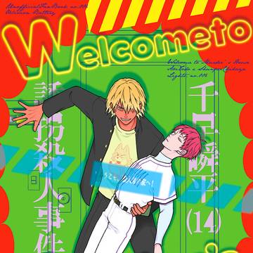 【サンプル】05/03/超直球リメンバー2025新刊