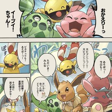星と魂の発見隊 7話 みんなの街と思い出
