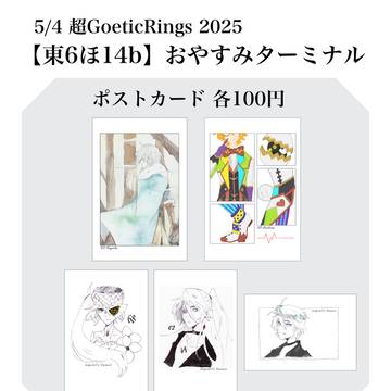 5/4スパコミ32お品書き（東6ほ14b）