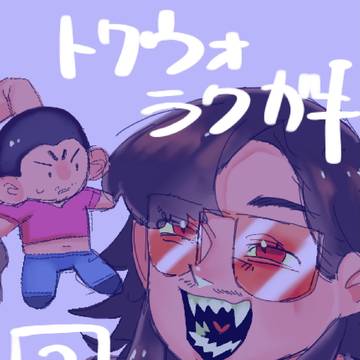 トワイライトウォリアーズ❸