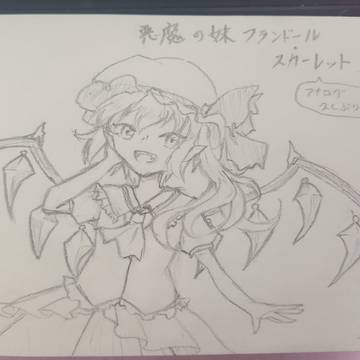 落描きフランちゃん