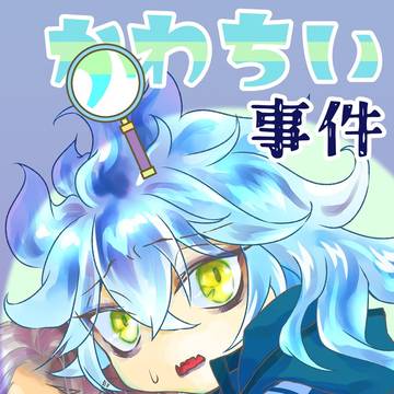 スパコミ新刊