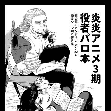 2025.05.03 新刊(コピ本)