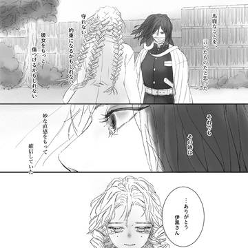 涙 後編