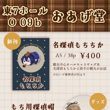 5/4スパコミお品書き