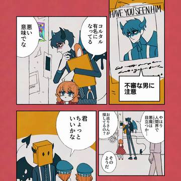 【創作】悪魔と少女とおでかけ【デビルバディ】