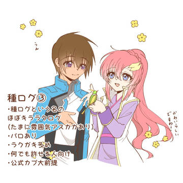 種log③