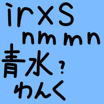 青水集