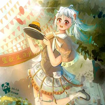 祝笙歌18岁生日快乐