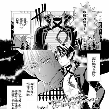 ロキ様は素直になれない