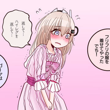 制裁されるワフー