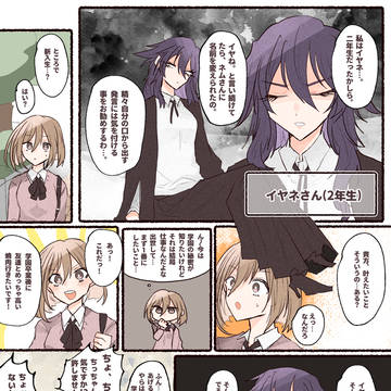 異常学園に潜入せよ！7話
