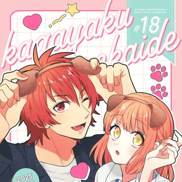 かがやくせかいで きみと。 サンプル