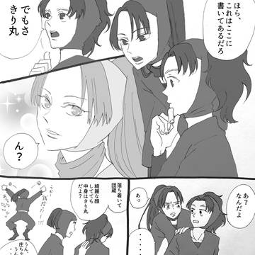 成長団→きり