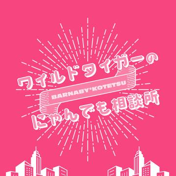 【5/3スパコミ】新刊サンプル２冊目・ねこてつさん本【兎虎腐】